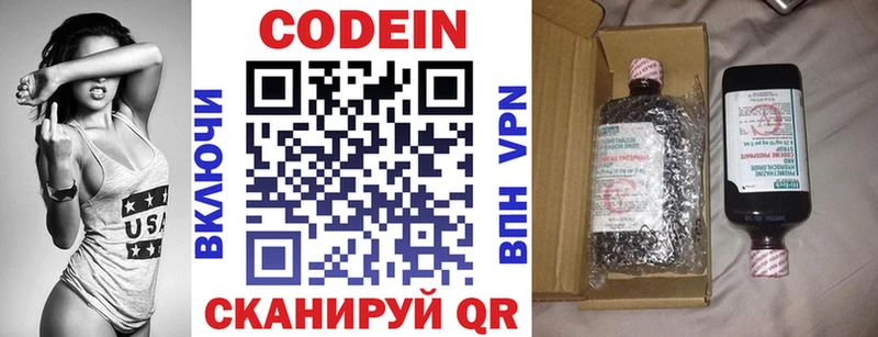Codein Purple Drank  кракен ONION  Салехард 