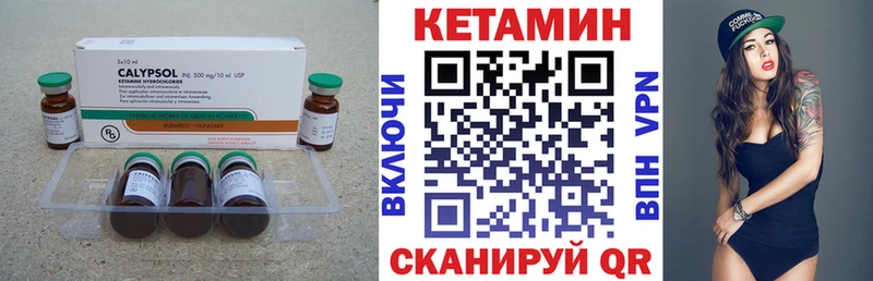 КЕТАМИН VHQ  Салехард 
