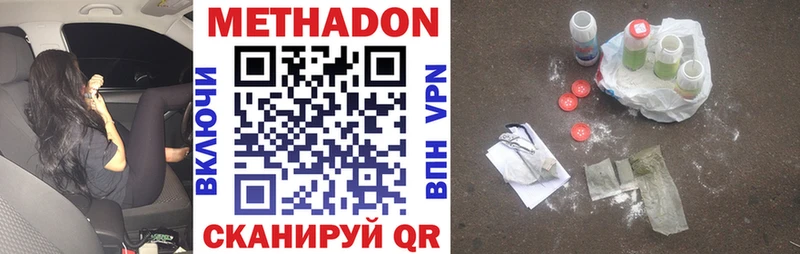 купить  сайты  Салехард  Метадон methadone 